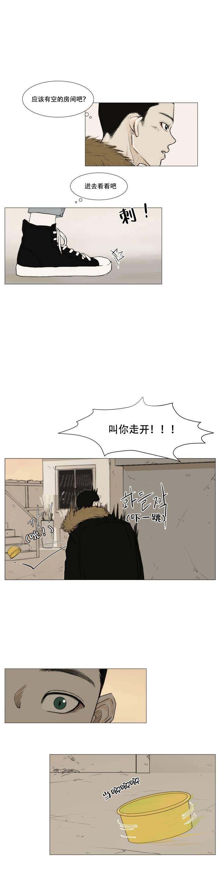 《十二月》漫画最新章节第4话免费下拉式在线观看章节第【1】张图片