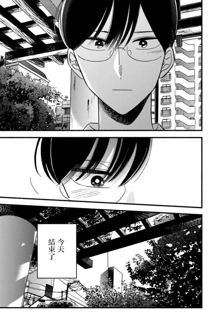 《路人子之恋》漫画最新章节第10话免费下拉式在线观看章节第【23】张图片