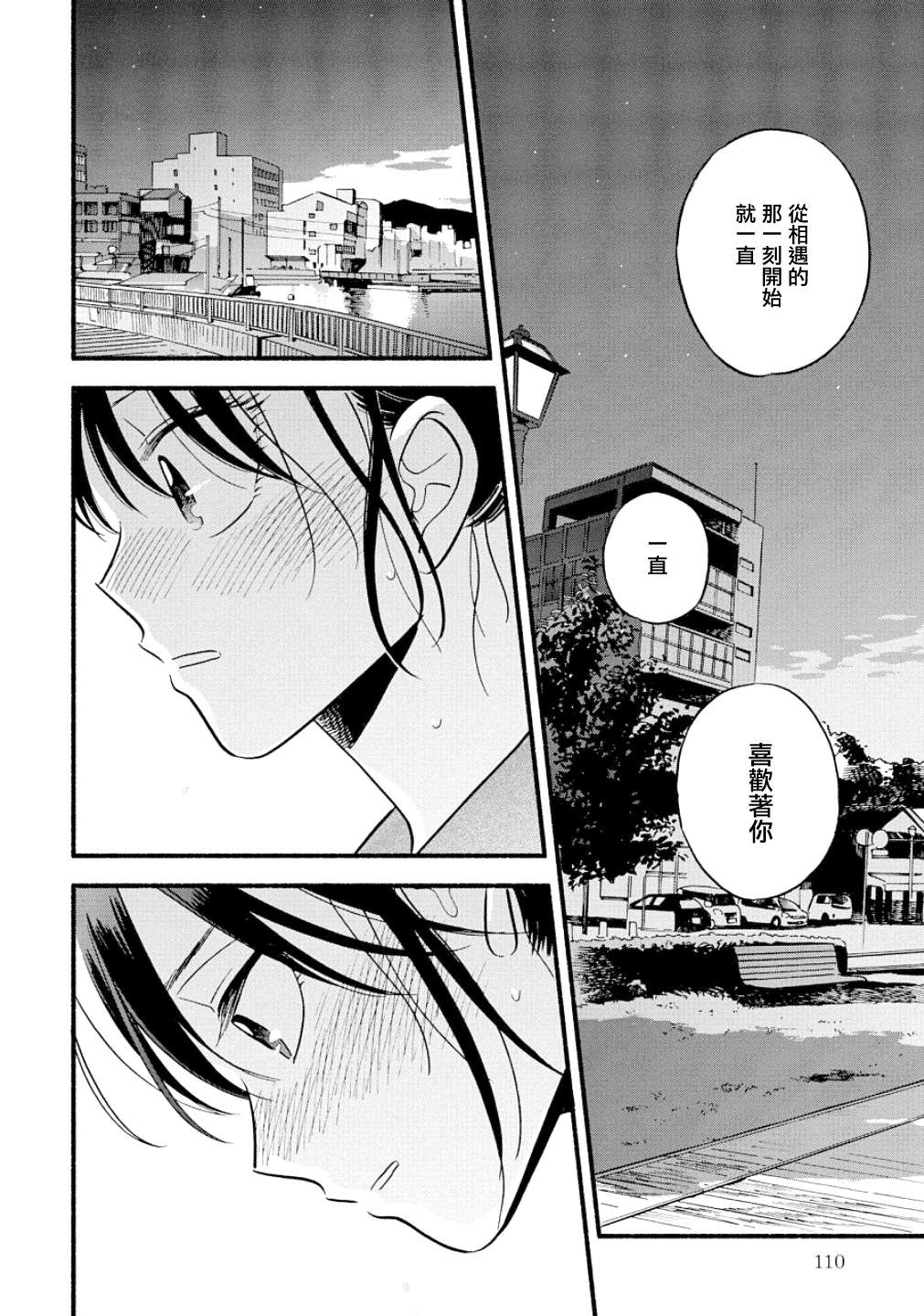 《路人子之恋》漫画最新章节第19话免费下拉式在线观看章节第【26】张图片