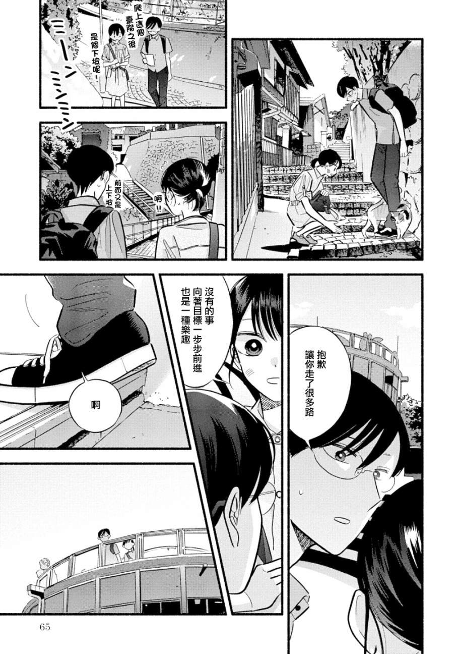 《路人子之恋》漫画最新章节第18话免费下拉式在线观看章节第【9】张图片