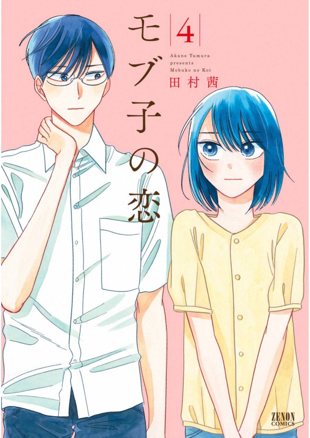 《路人子之恋》漫画最新章节第16话免费下拉式在线观看章节第【1】张图片