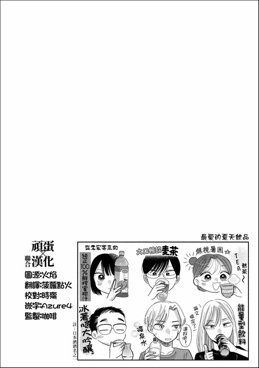 《路人子之恋》漫画最新章节第27话免费下拉式在线观看章节第【27】张图片