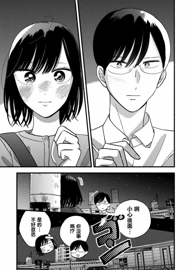 《路人子之恋》漫画最新章节第7话免费下拉式在线观看章节第【27】张图片