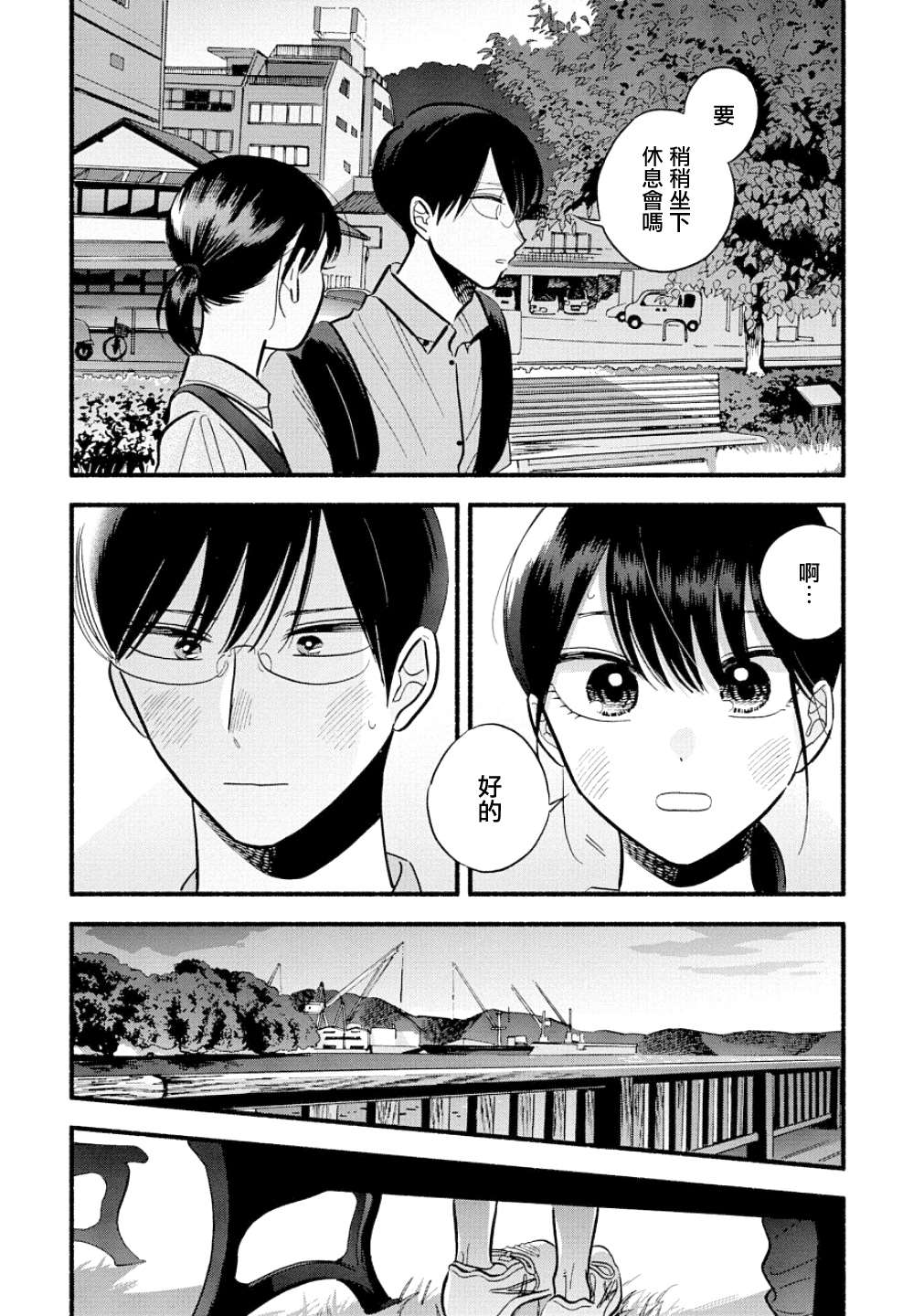 《路人子之恋》漫画最新章节第19话免费下拉式在线观看章节第【8】张图片