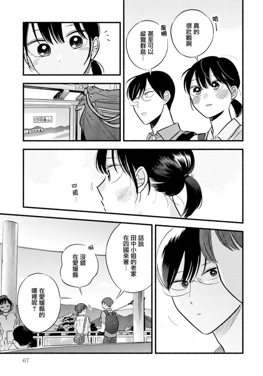 《路人子之恋》漫画最新章节第18话免费下拉式在线观看章节第【11】张图片