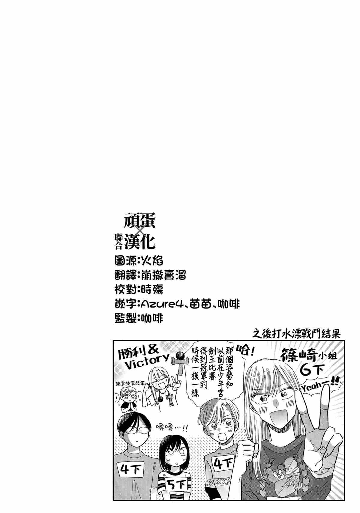 《路人子之恋》漫画最新章节第29话免费下拉式在线观看章节第【25】张图片