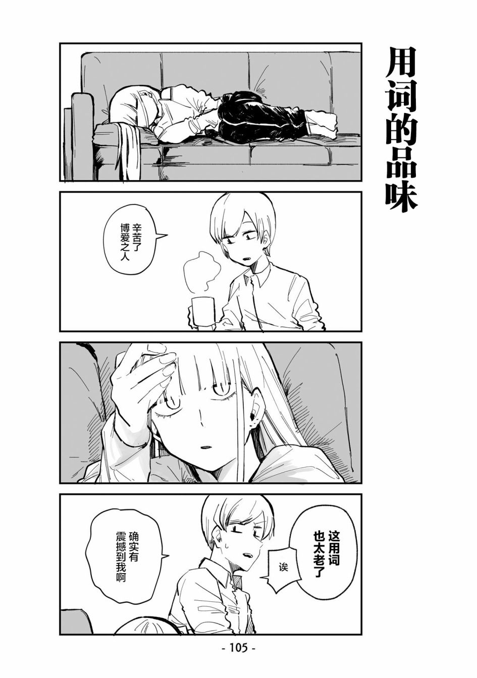 《○○的女仆小姐》漫画最新章节第6话免费下拉式在线观看章节第【15】张图片