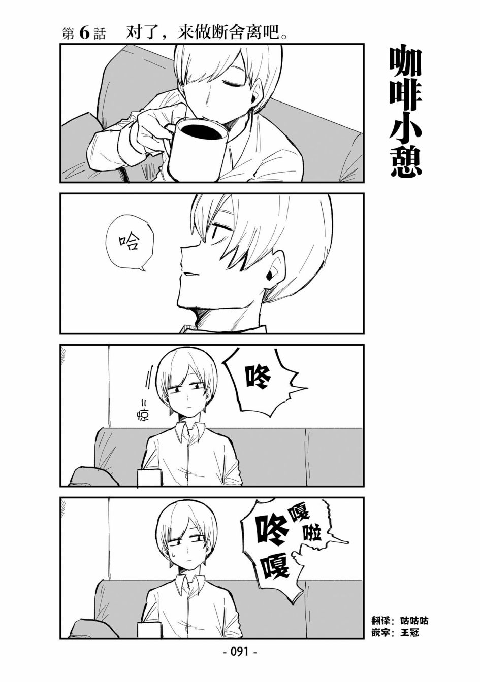 《○○的女仆小姐》漫画最新章节第6话免费下拉式在线观看章节第【1】张图片