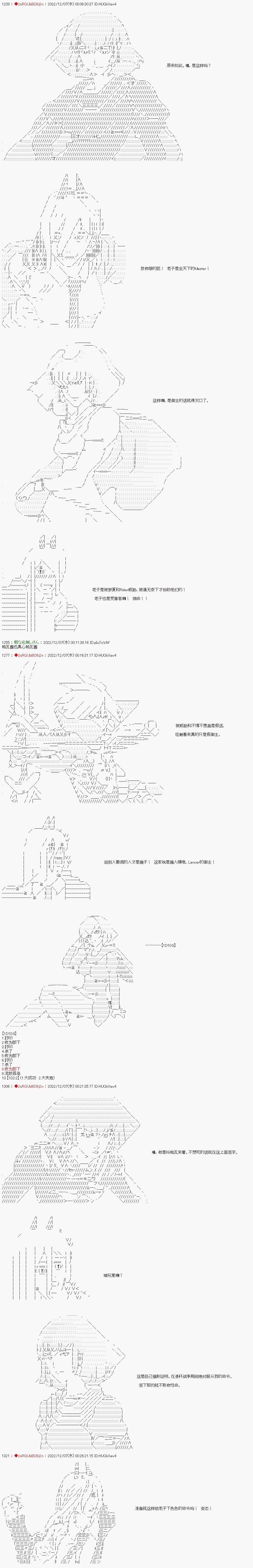 《全黑幕圣杯战争》漫画最新章节第15话免费下拉式在线观看章节第【5】张图片