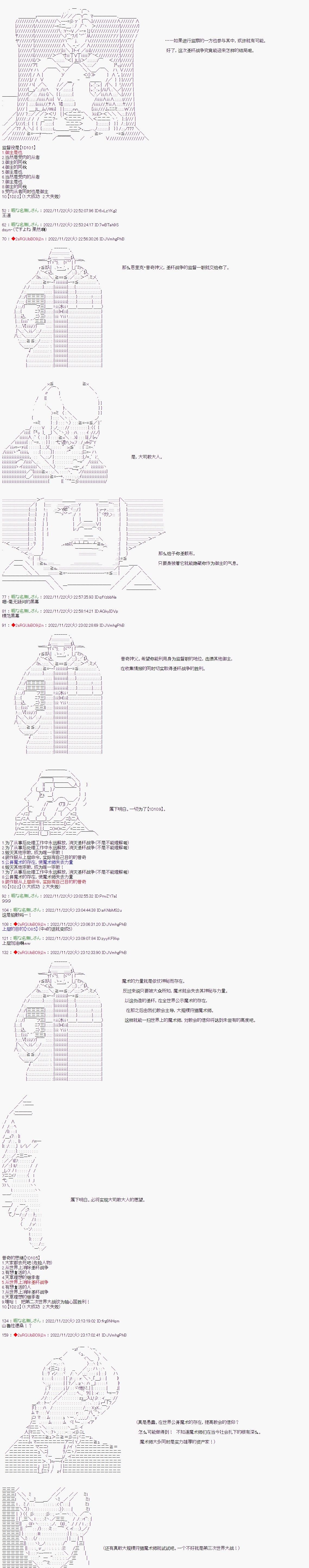 《全黑幕圣杯战争》漫画最新章节第1话免费下拉式在线观看章节第【2】张图片