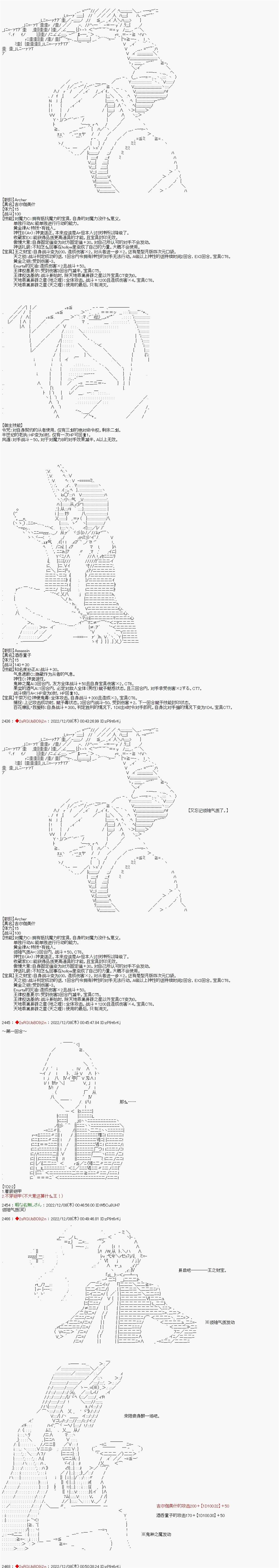 《全黑幕圣杯战争》漫画最新章节第16话免费下拉式在线观看章节第【5】张图片