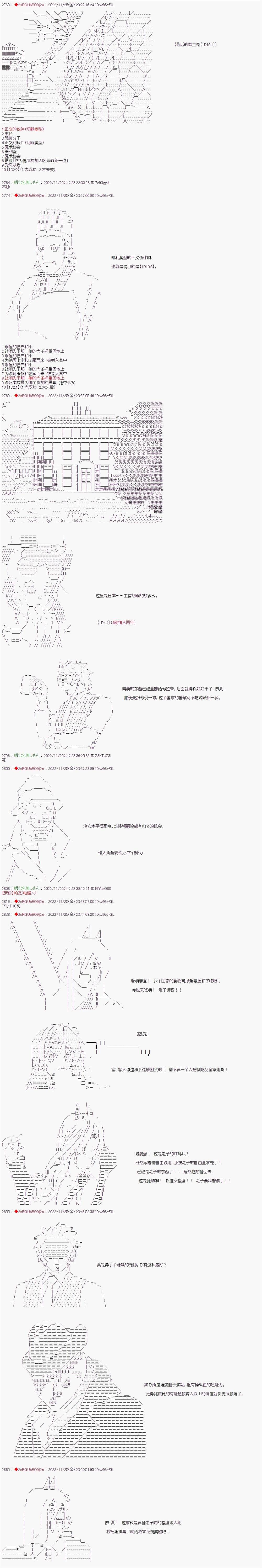 《全黑幕圣杯战争》漫画最新章节第4话免费下拉式在线观看章节第【2】张图片