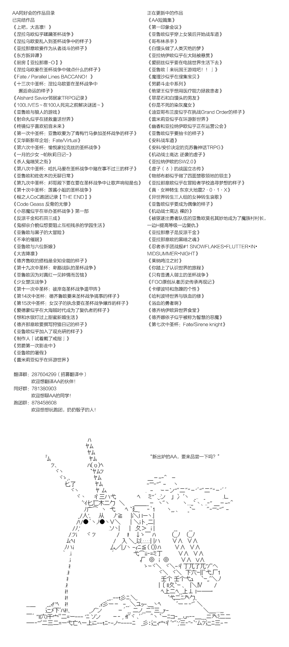 《全黑幕圣杯战争》漫画最新章节第19话免费下拉式在线观看章节第【8】张图片