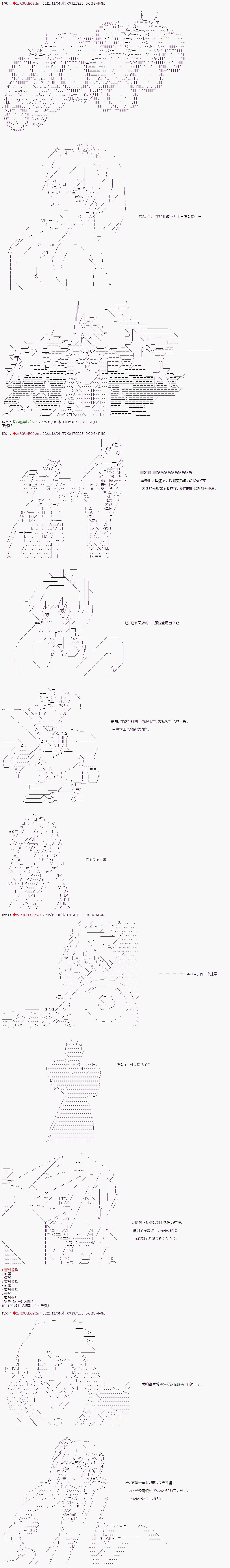 《全黑幕圣杯战争》漫画最新章节第9话免费下拉式在线观看章节第【5】张图片