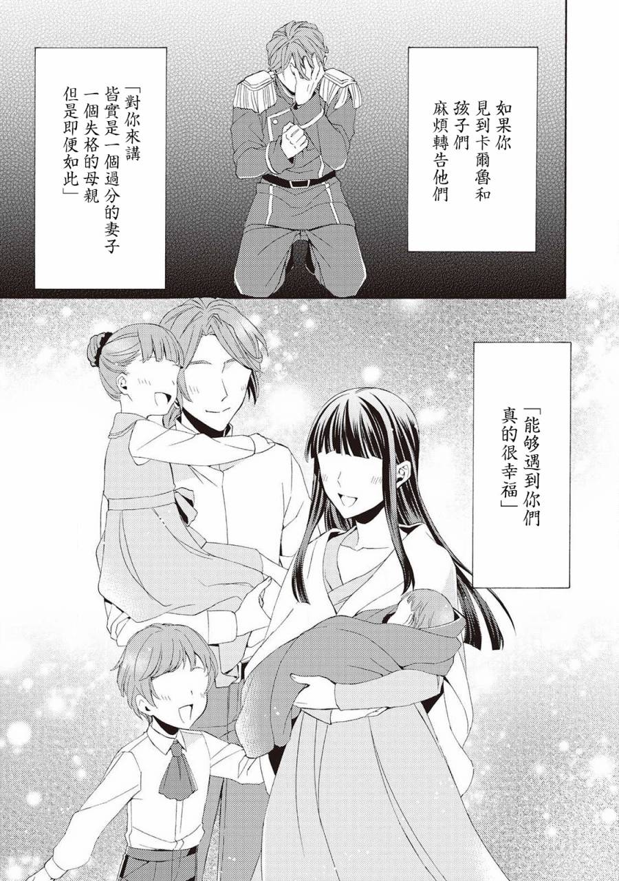 《在异世界变成了幼女 所以有时是养女有时是书记官》漫画最新章节第6话免费下拉式在线观看章节第【29】张图片