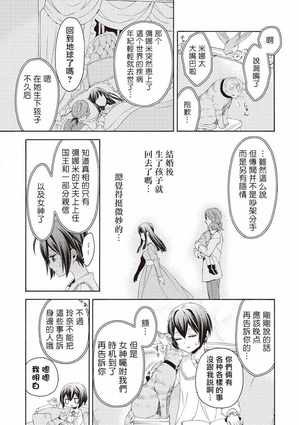 《在异世界变成了幼女 所以有时是养女有时是书记官》漫画最新章节第2话免费下拉式在线观看章节第【15】张图片