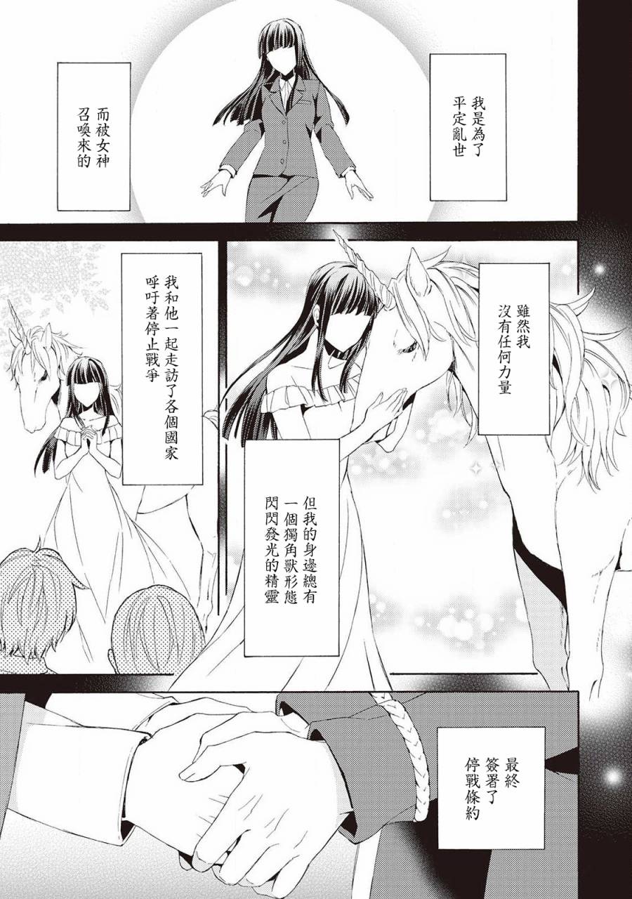 《在异世界变成了幼女 所以有时是养女有时是书记官》漫画最新章节第6话免费下拉式在线观看章节第【23】张图片