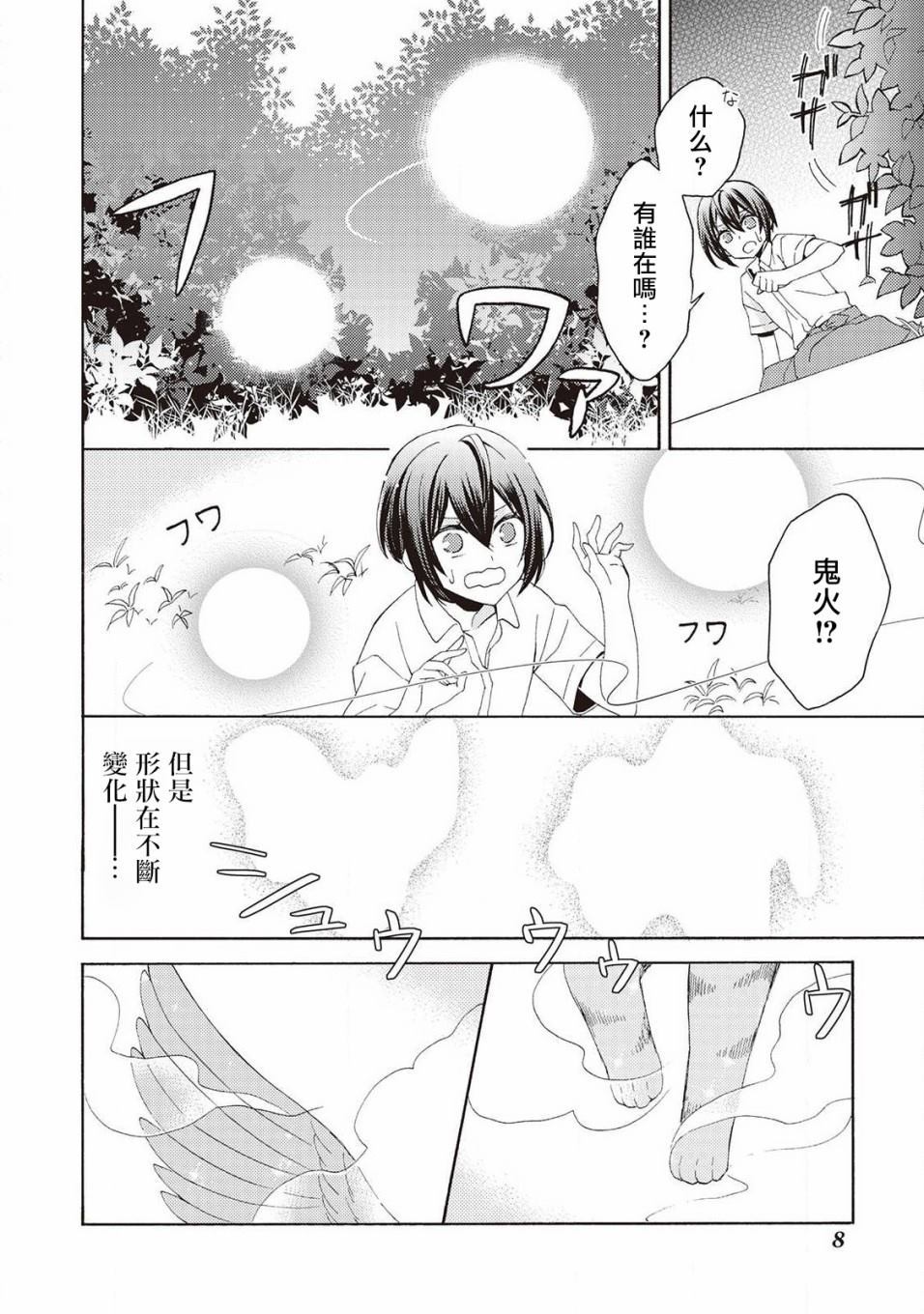 《在异世界变成了幼女 所以有时是养女有时是书记官》漫画最新章节第1话免费下拉式在线观看章节第【7】张图片