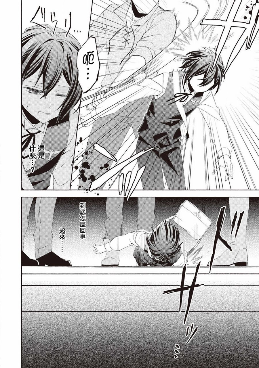《在异世界变成了幼女 所以有时是养女有时是书记官》漫画最新章节第7话免费下拉式在线观看章节第【10】张图片