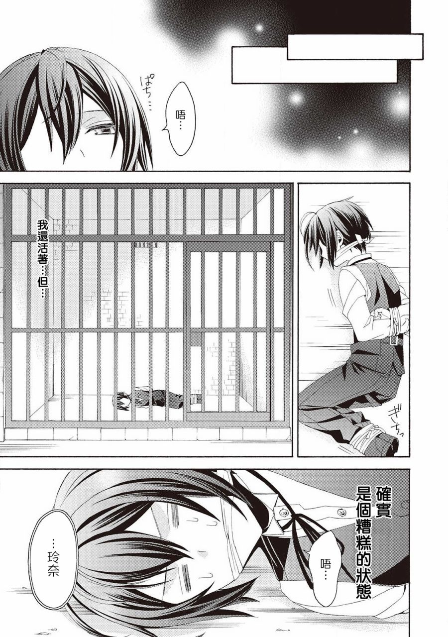《在异世界变成了幼女 所以有时是养女有时是书记官》漫画最新章节第7话免费下拉式在线观看章节第【11】张图片