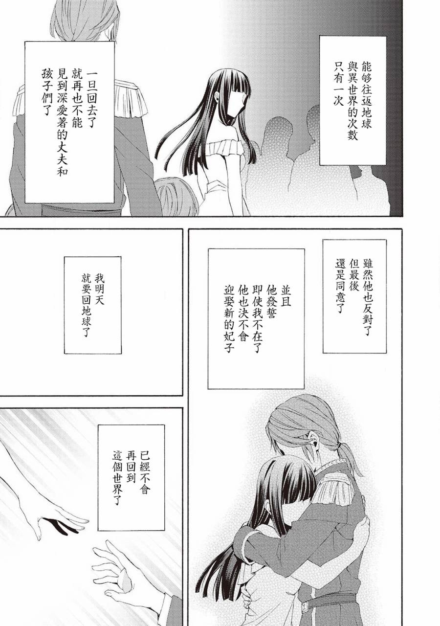 《在异世界变成了幼女 所以有时是养女有时是书记官》漫画最新章节第6话免费下拉式在线观看章节第【27】张图片