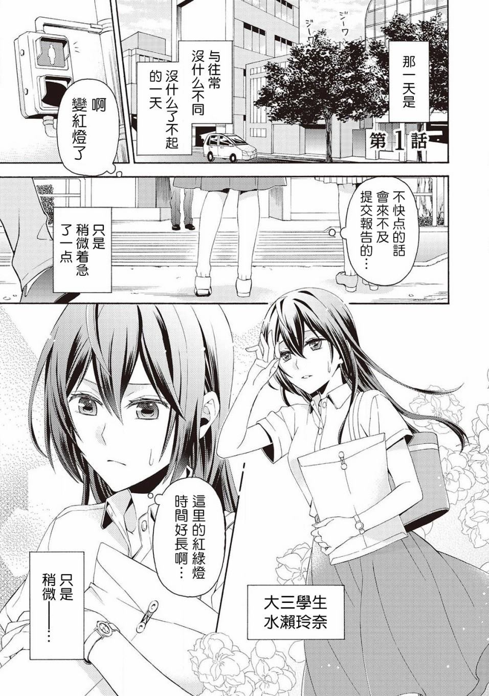 《在异世界变成了幼女 所以有时是养女有时是书记官》漫画最新章节第1话免费下拉式在线观看章节第【2】张图片