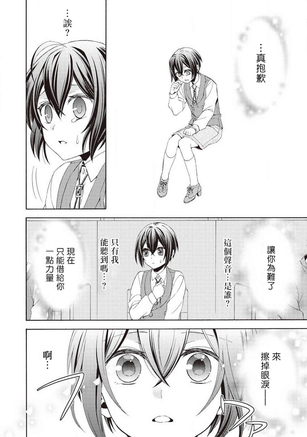 《在异世界变成了幼女 所以有时是养女有时是书记官》漫画最新章节第4话免费下拉式在线观看章节第【14】张图片