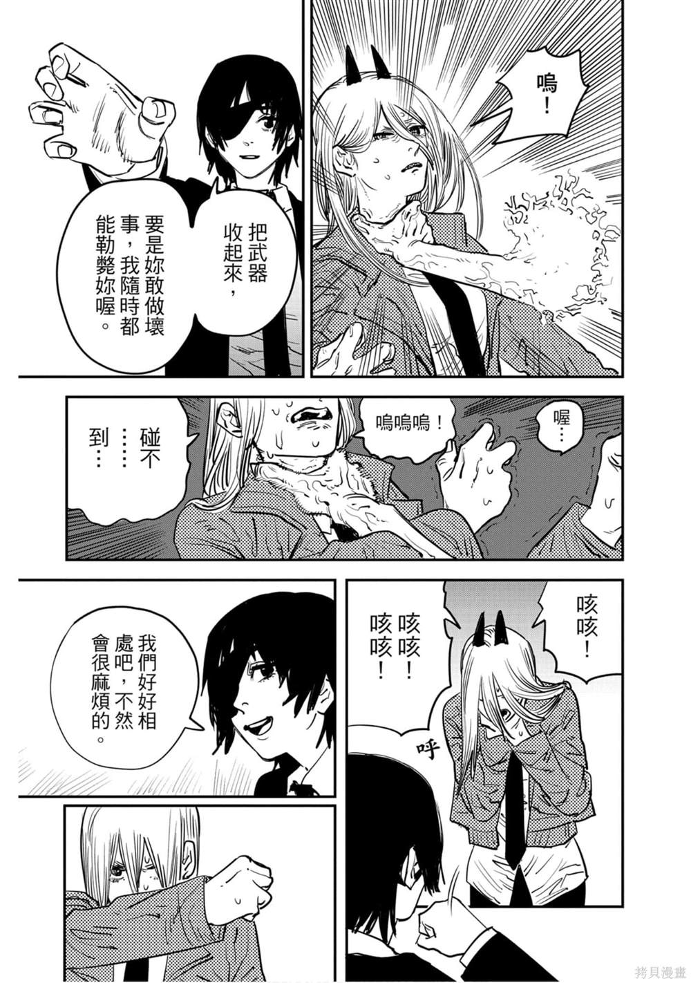 《电锯人》漫画最新章节第2卷免费下拉式在线观看章节第【152】张图片