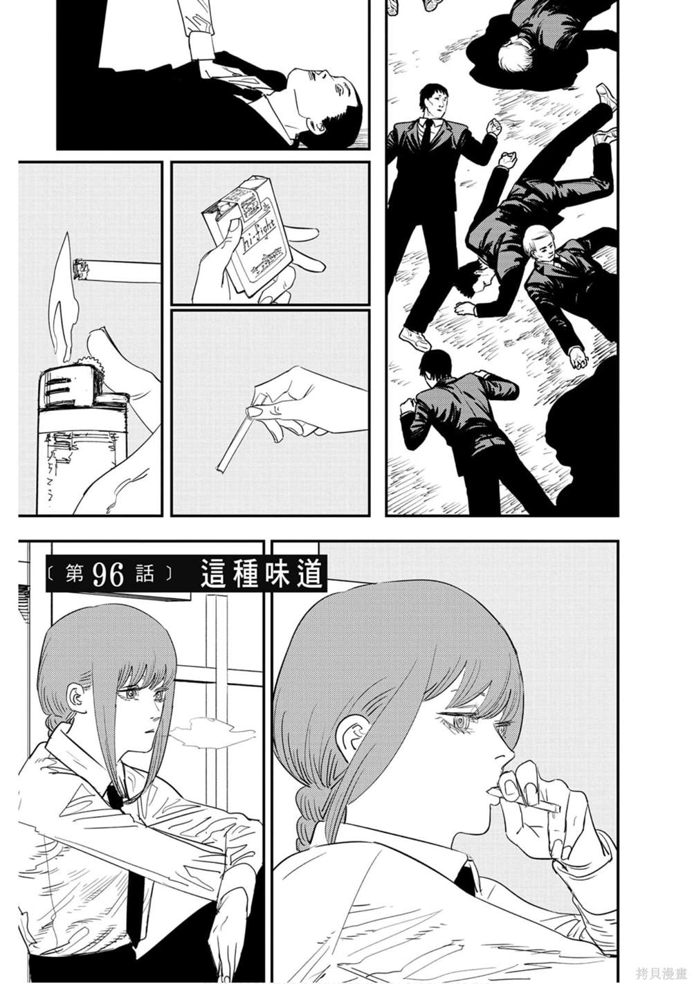 《电锯人》漫画最新章节第11卷免费下拉式在线观看章节第【150】张图片