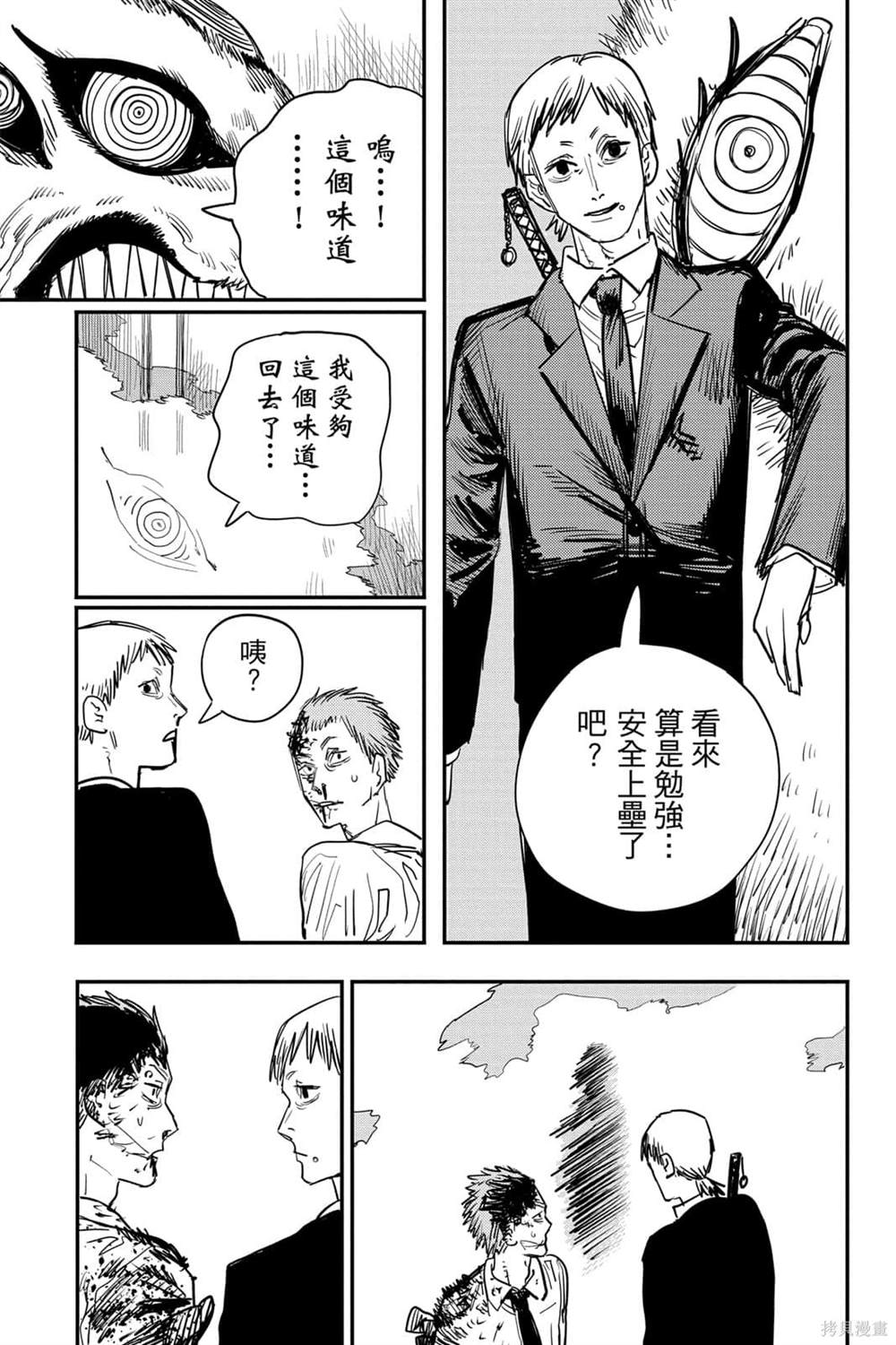 《电锯人》漫画最新章节第6卷免费下拉式在线观看章节第【61】张图片