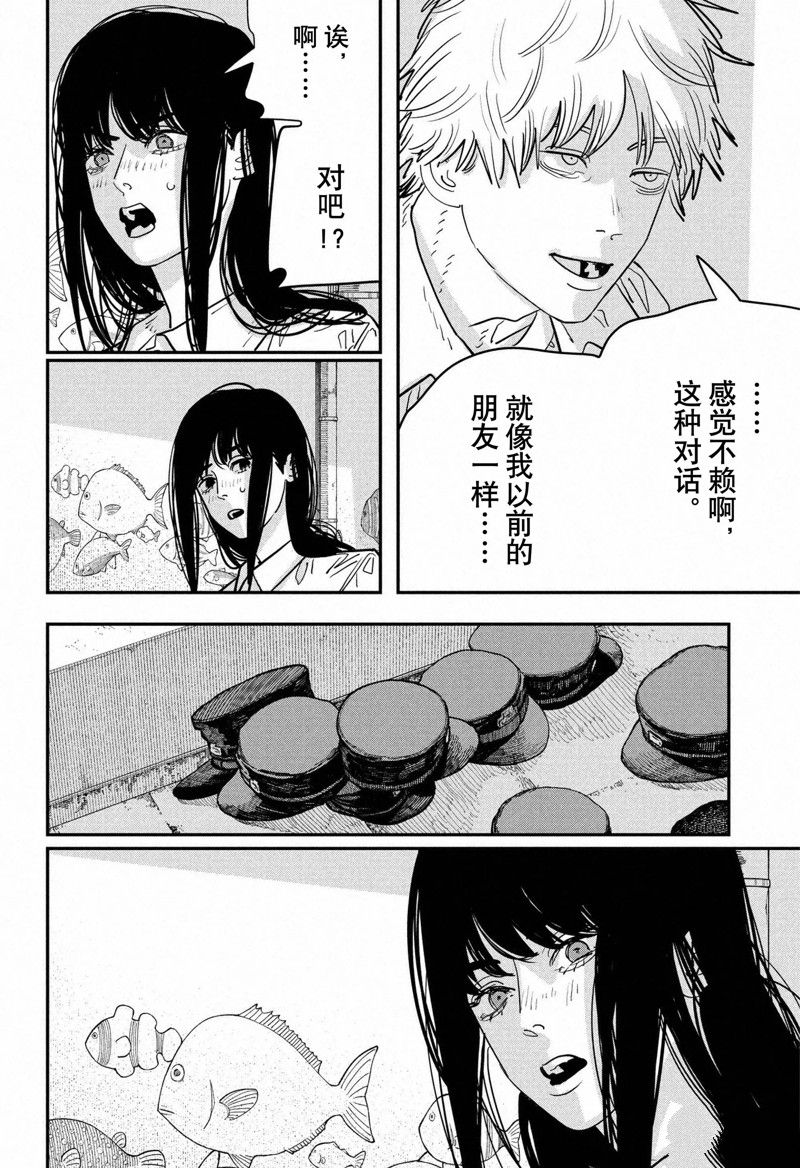 《电锯人》漫画最新章节第116话 试看版免费下拉式在线观看章节第【11】张图片