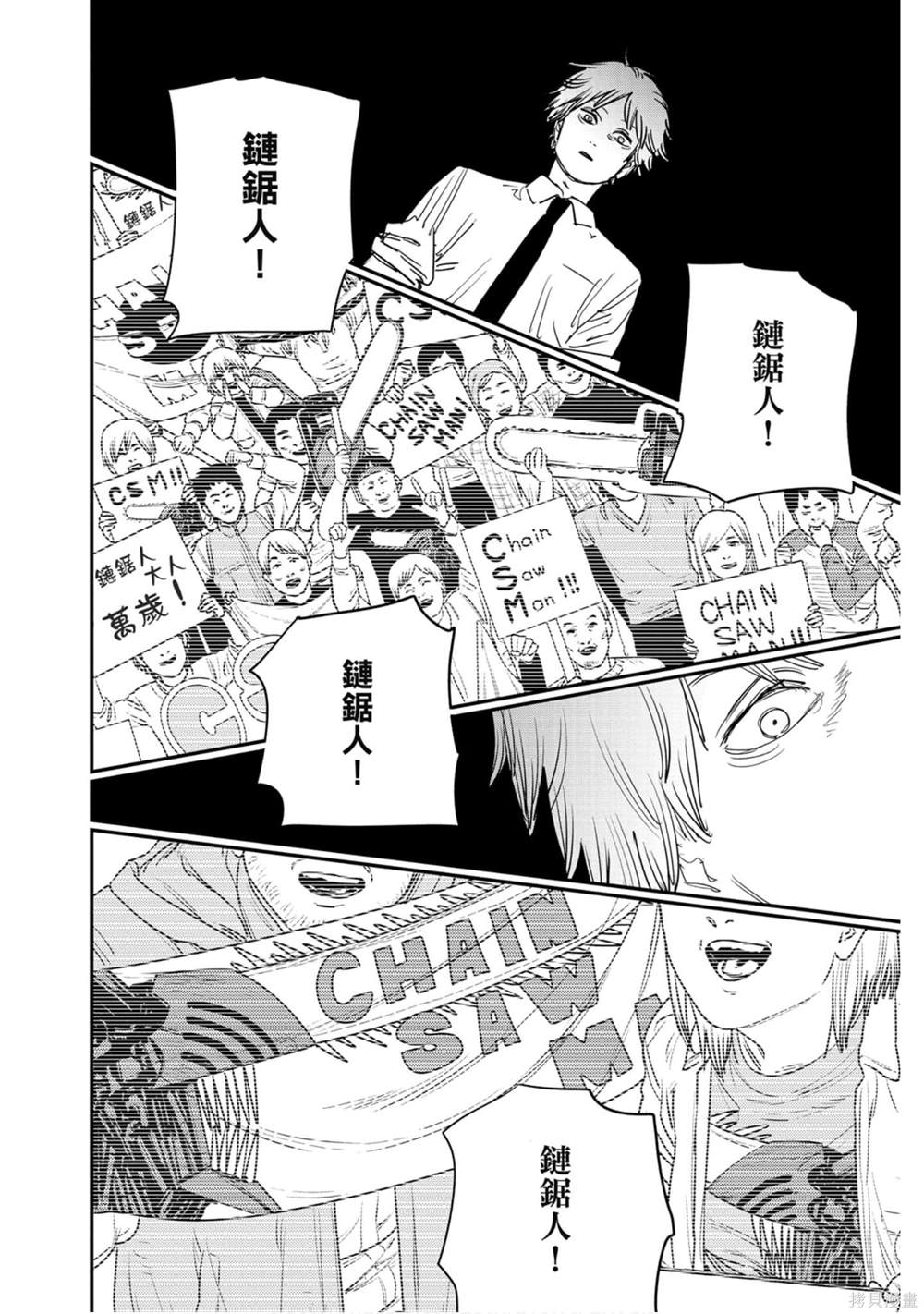 《电锯人》漫画最新章节第11卷免费下拉式在线观看章节第【87】张图片