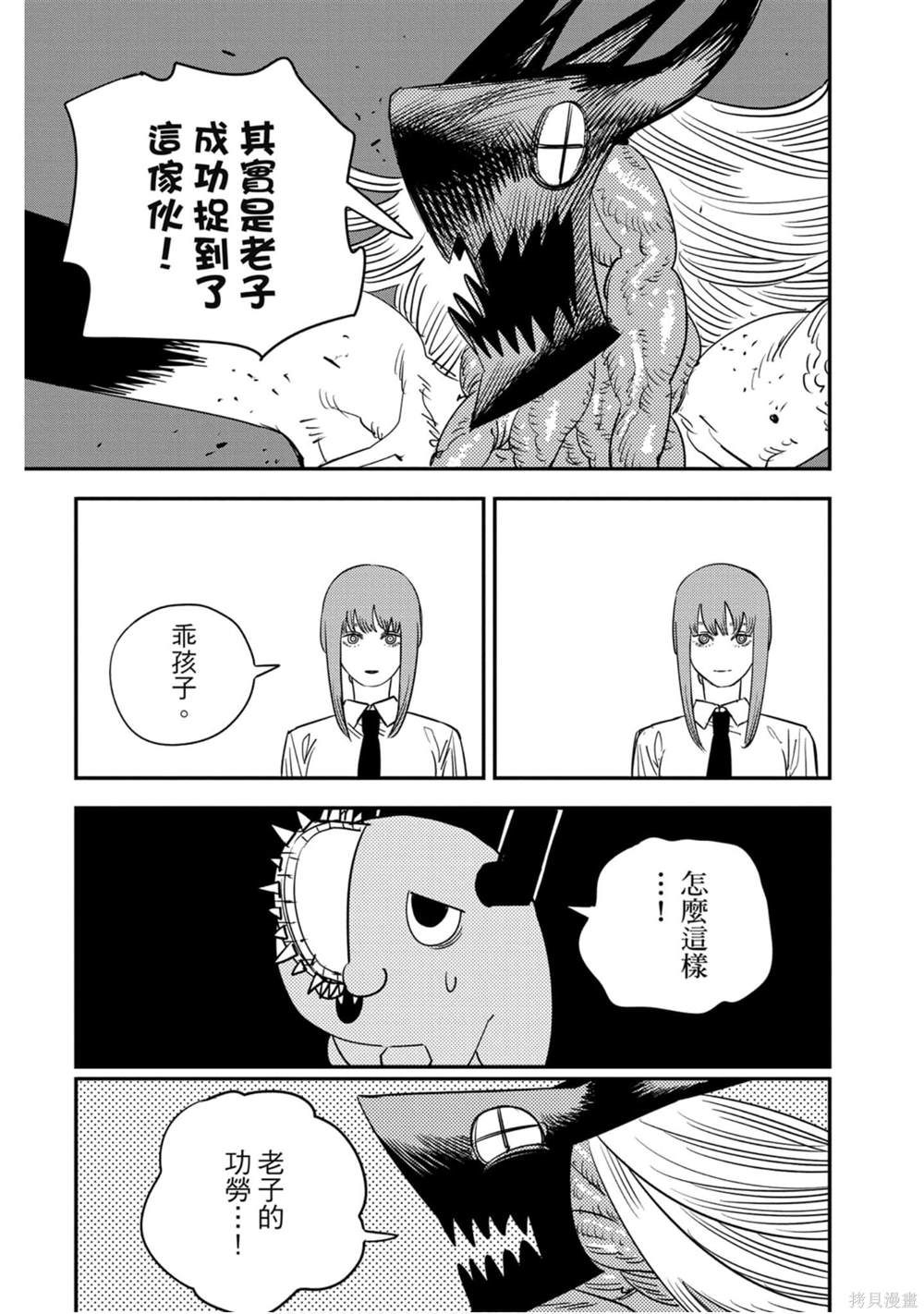 《电锯人》漫画最新章节第11卷免费下拉式在线观看章节第【46】张图片