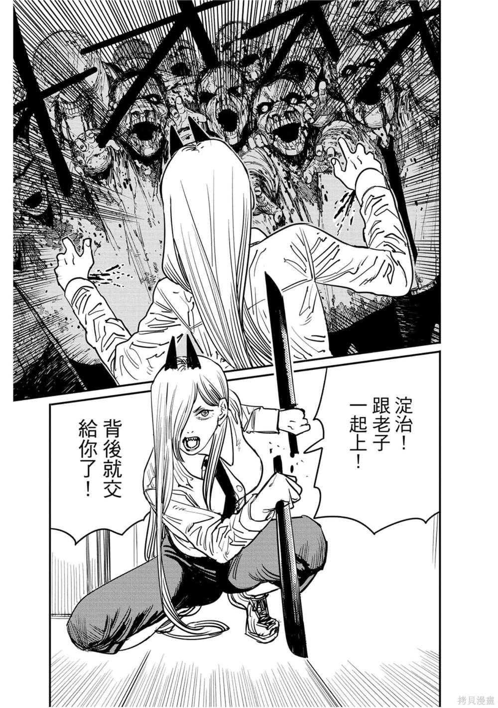 《电锯人》漫画最新章节第5卷免费下拉式在线观看章节第【30】张图片