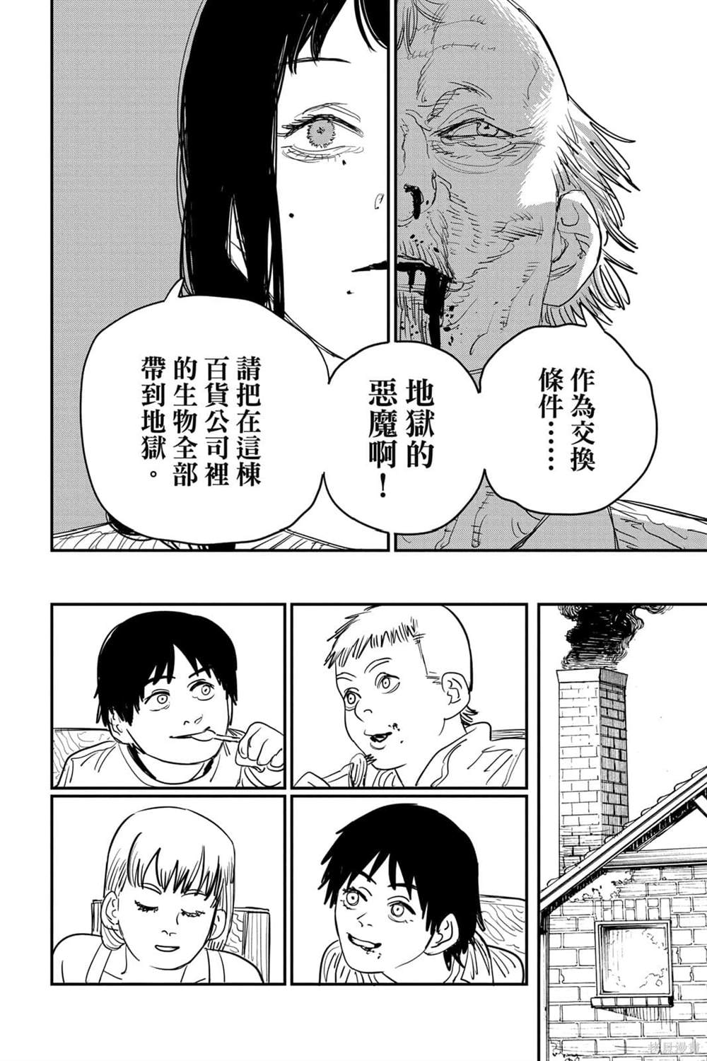 《电锯人》漫画最新章节第8卷免费下拉式在线观看章节第【37】张图片