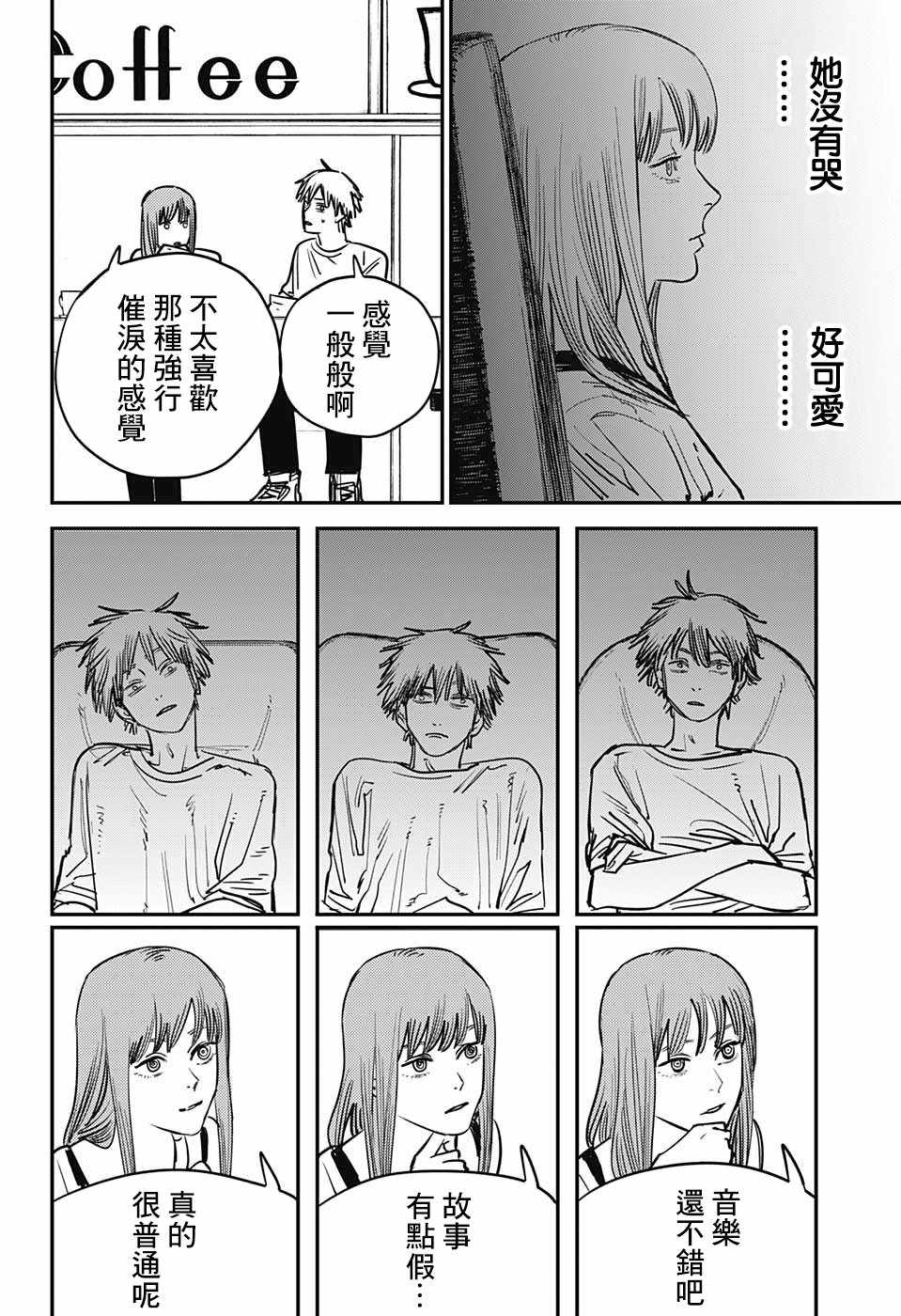 《电锯人》漫画最新章节第39话免费下拉式在线观看章节第【12】张图片