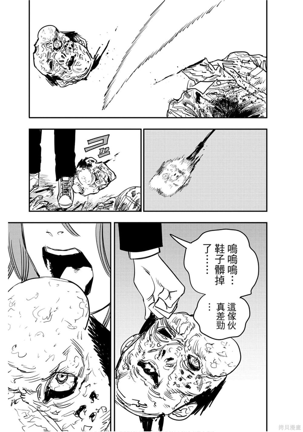 《电锯人》漫画最新章节第4卷免费下拉式在线观看章节第【178】张图片