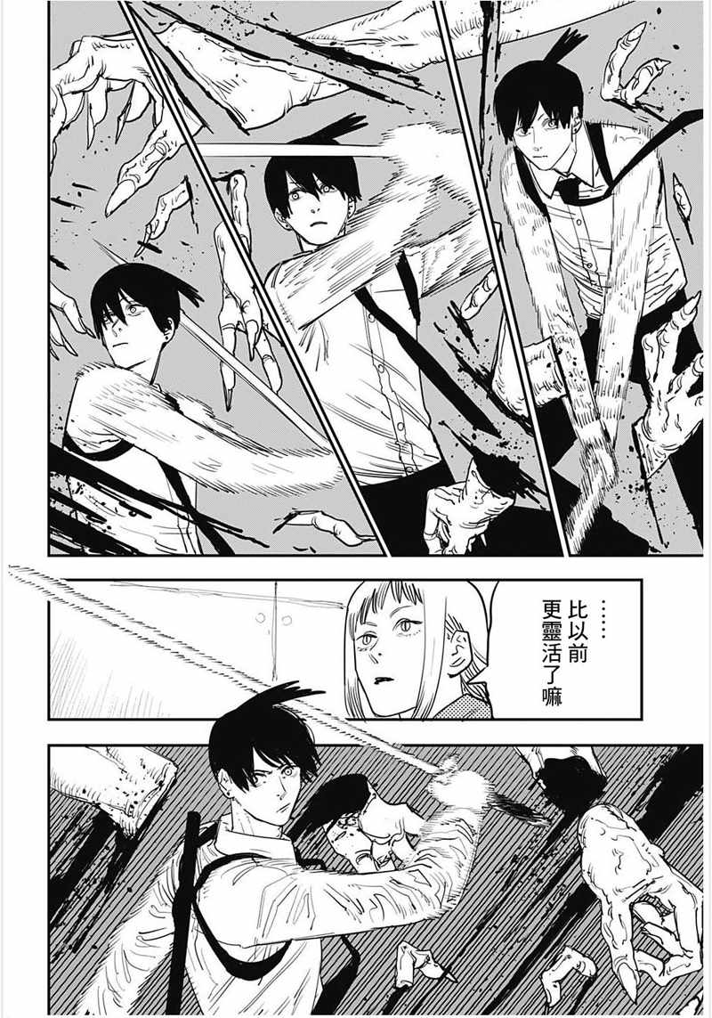 《电锯人》漫画最新章节第35话免费下拉式在线观看章节第【2】张图片