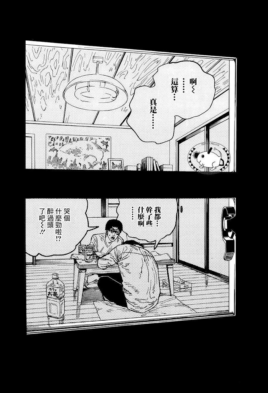 《电锯人》漫画最新章节第58话免费下拉式在线观看章节第【12】张图片