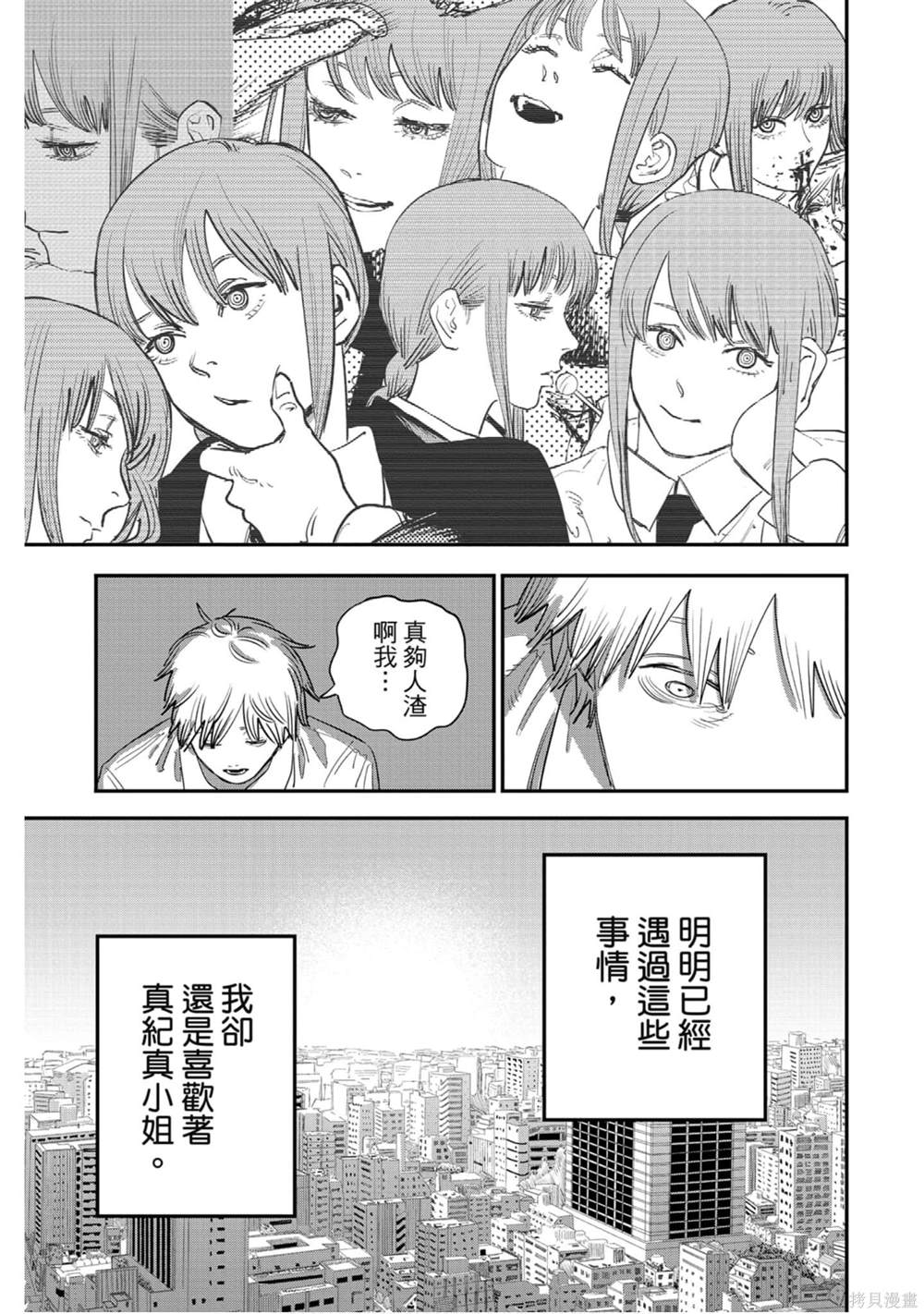 《电锯人》漫画最新章节第11卷免费下拉式在线观看章节第【100】张图片