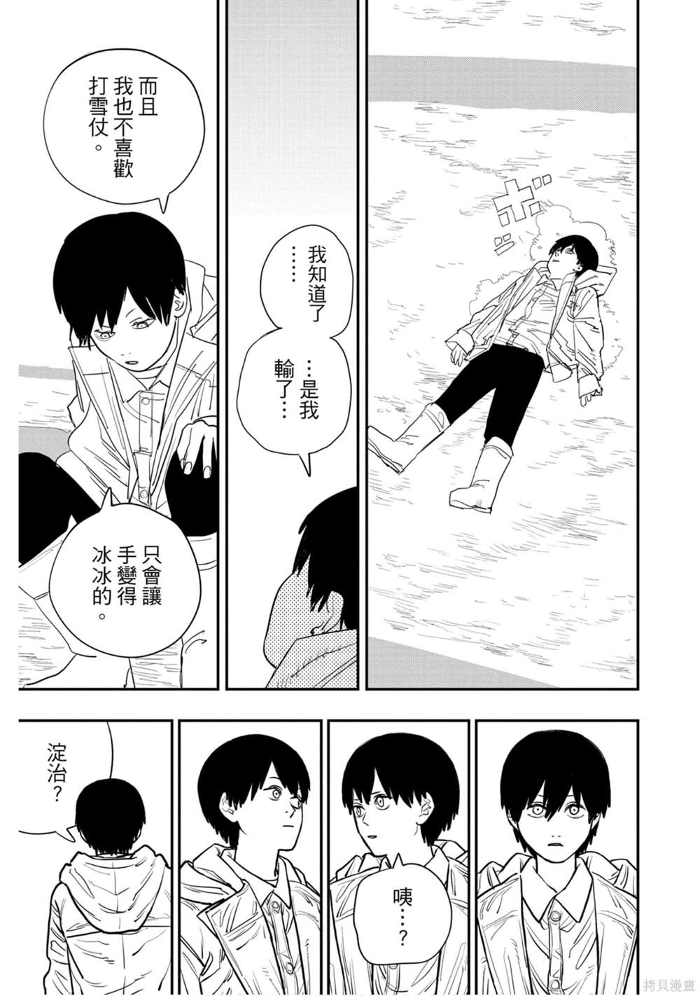 《电锯人》漫画最新章节第9卷免费下拉式在线观看章节第【182】张图片