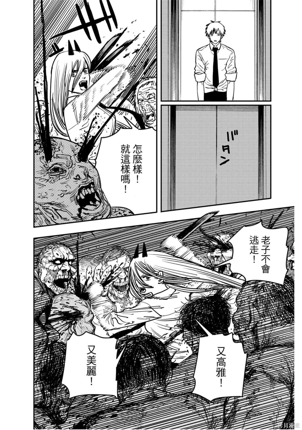 《电锯人》漫画最新章节第5卷免费下拉式在线观看章节第【31】张图片