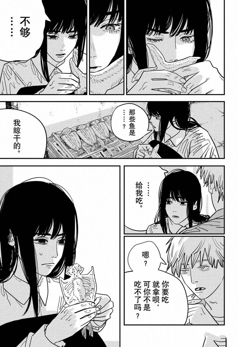 《电锯人》漫画最新章节第116话 试看版免费下拉式在线观看章节第【6】张图片