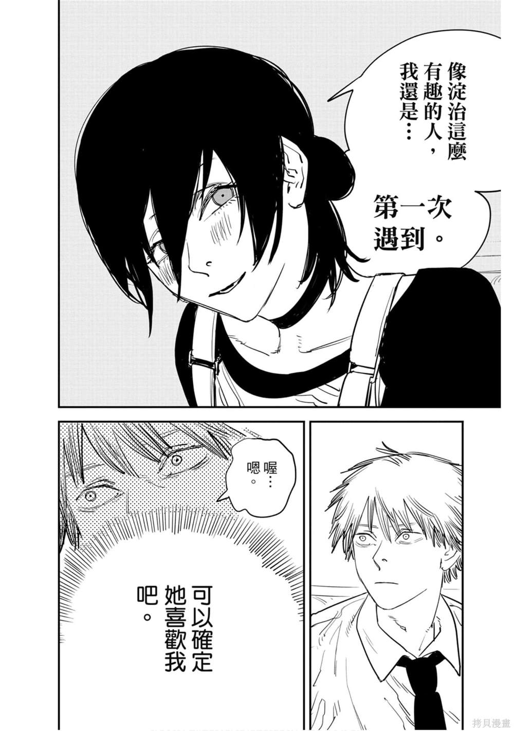 《电锯人》漫画最新章节第5卷免费下拉式在线观看章节第【127】张图片