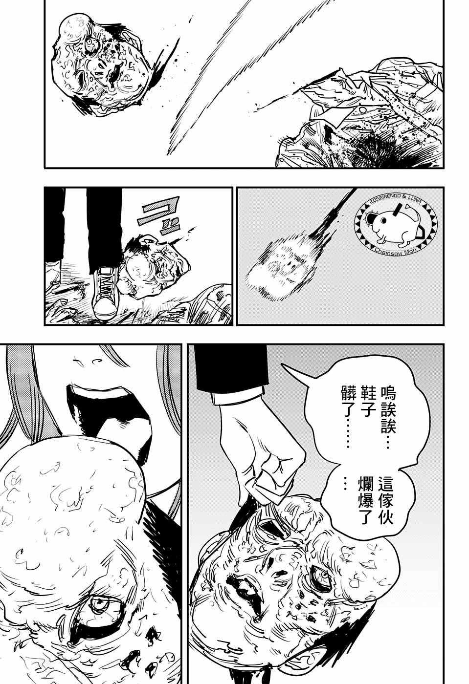 《电锯人》漫画最新章节第34话免费下拉式在线观看章节第【9】张图片