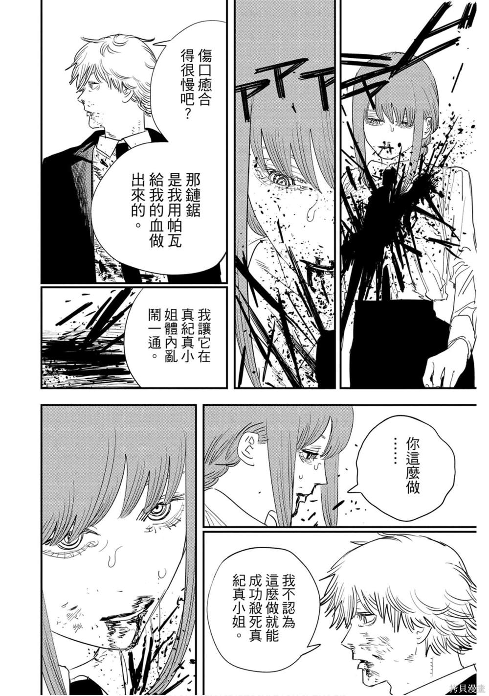 《电锯人》漫画最新章节第11卷免费下拉式在线观看章节第【157】张图片