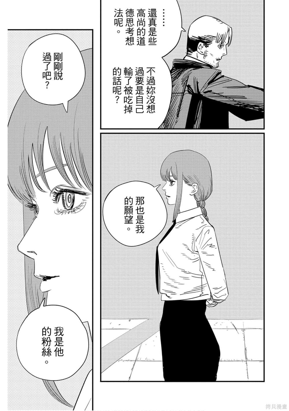 《电锯人》漫画最新章节第10卷免费下拉式在线观看章节第【102】张图片