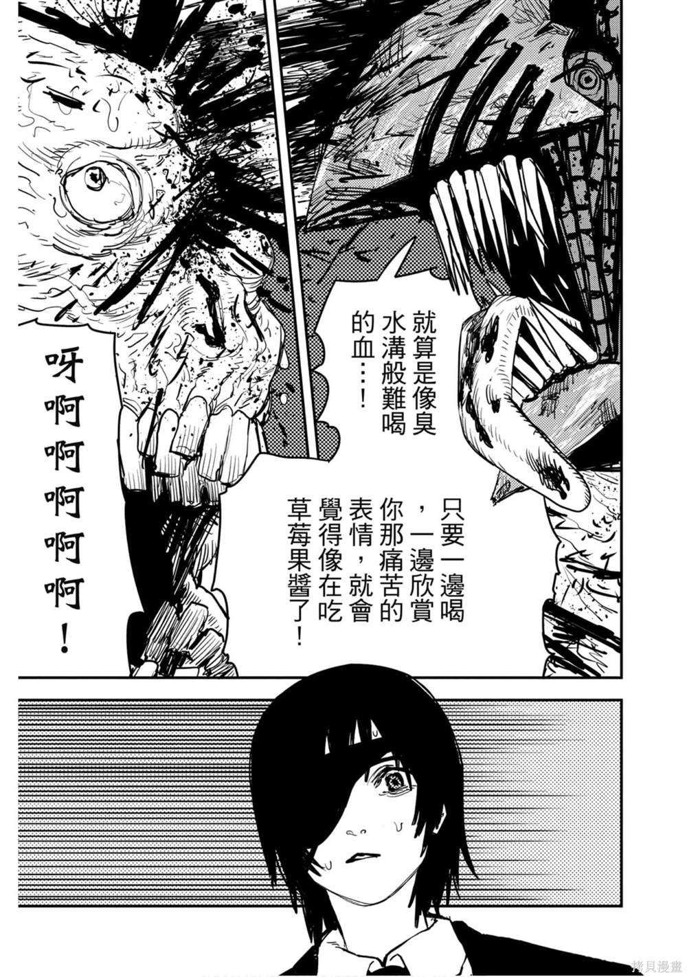 《电锯人》漫画最新章节第3卷免费下拉式在线观看章节第【48】张图片