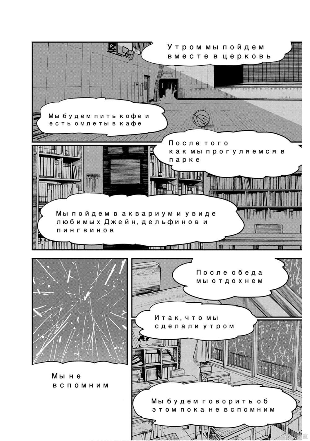 《电锯人》漫画最新章节第5卷免费下拉式在线观看章节第【182】张图片