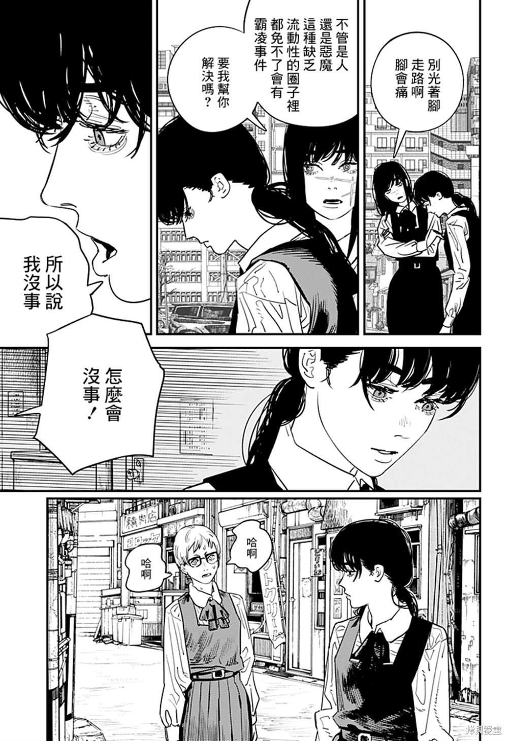 《电锯人》漫画最新章节第100话免费下拉式在线观看章节第【12】张图片